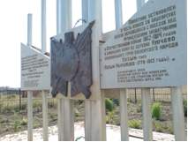 мемориальная стела в память  Кахым-тюря и других участников отечественной войны 1812 г.