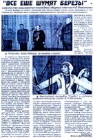 Материалы из районной газеты «Сельские нивы» (3 февраля 2009 г.)